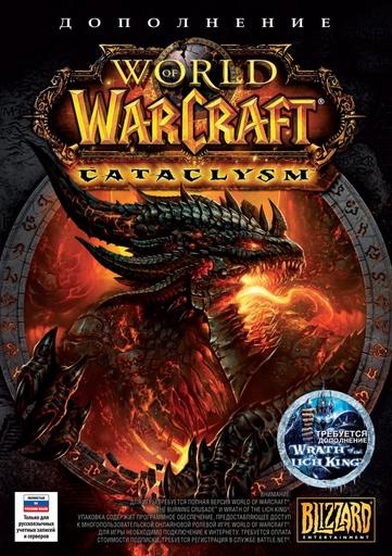 World of Warcraft - Начало продаж